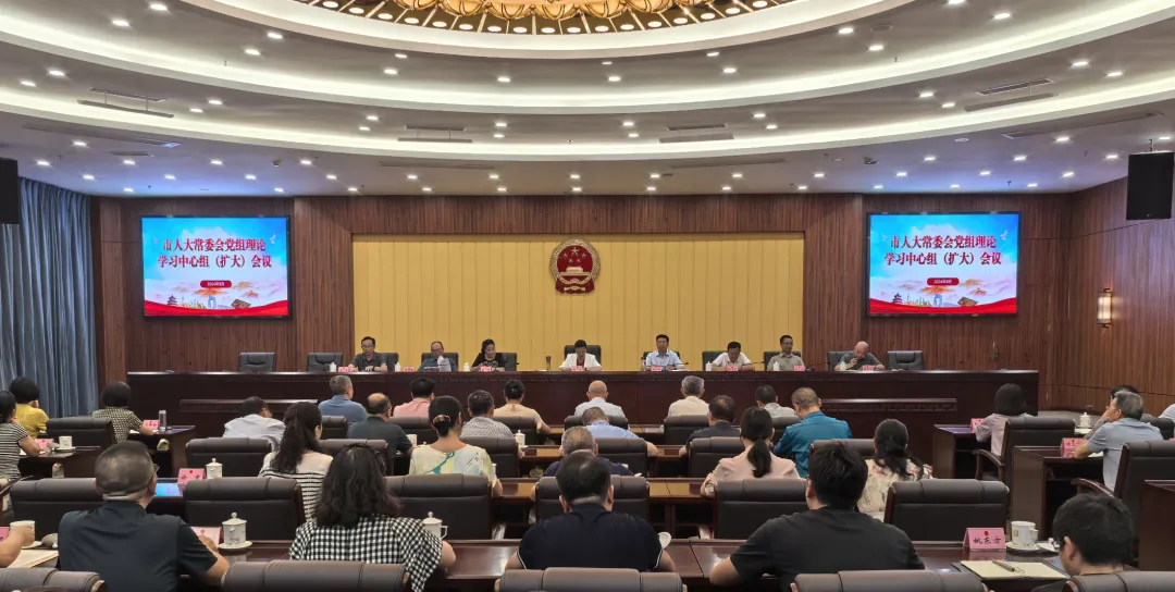鞠麗主持召開市人大常委會黨組理論學習中心組學習（擴大）會議